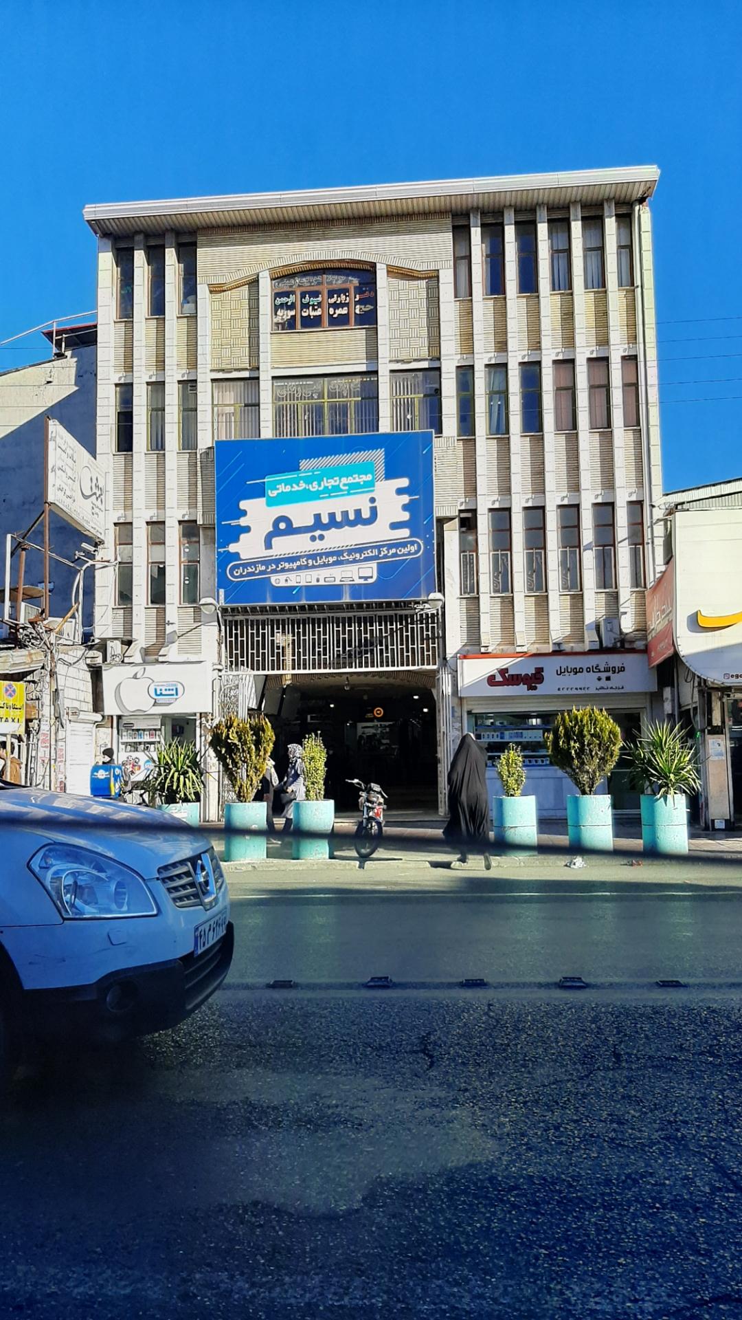 عکس پاساژ نسیم