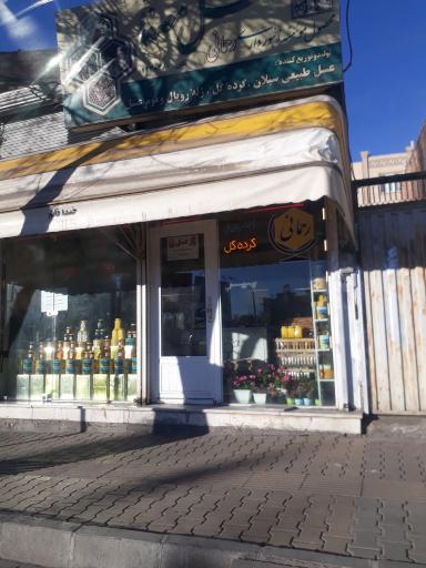 عکس عسل فروشی مصفا