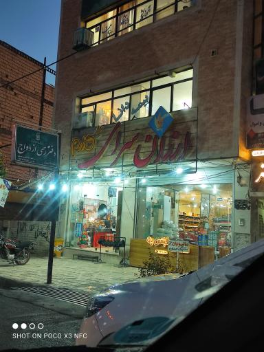 عکس ارزانسرای گندم