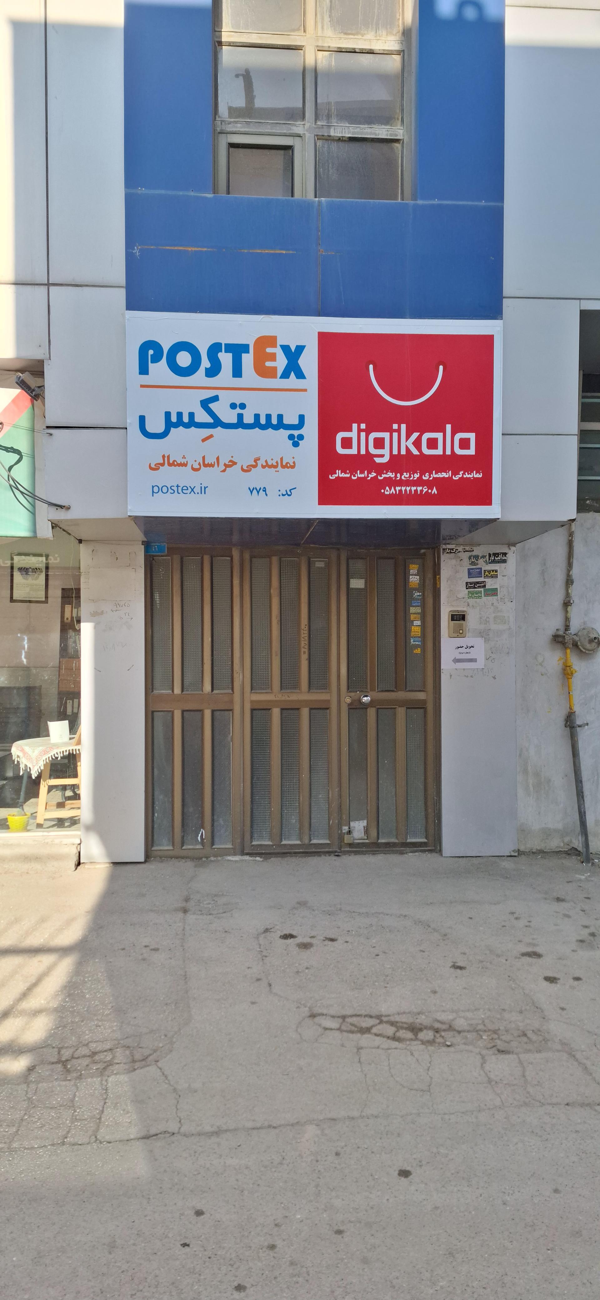 عکس نمایندگی دیجی کالا