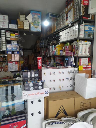 عکس بورس لوازم ساختمانی مهدی