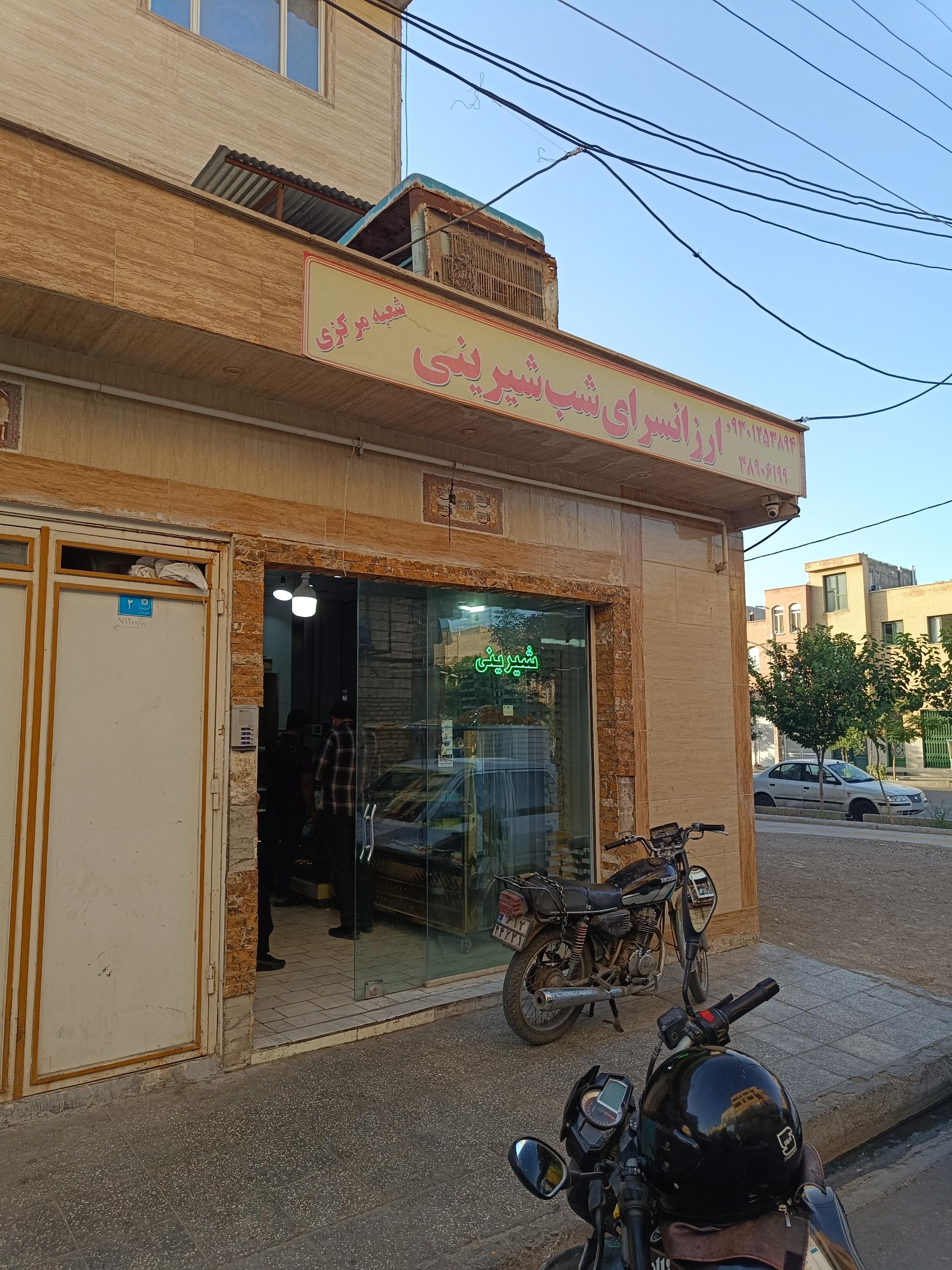 عکس قنادی شب شیرینی