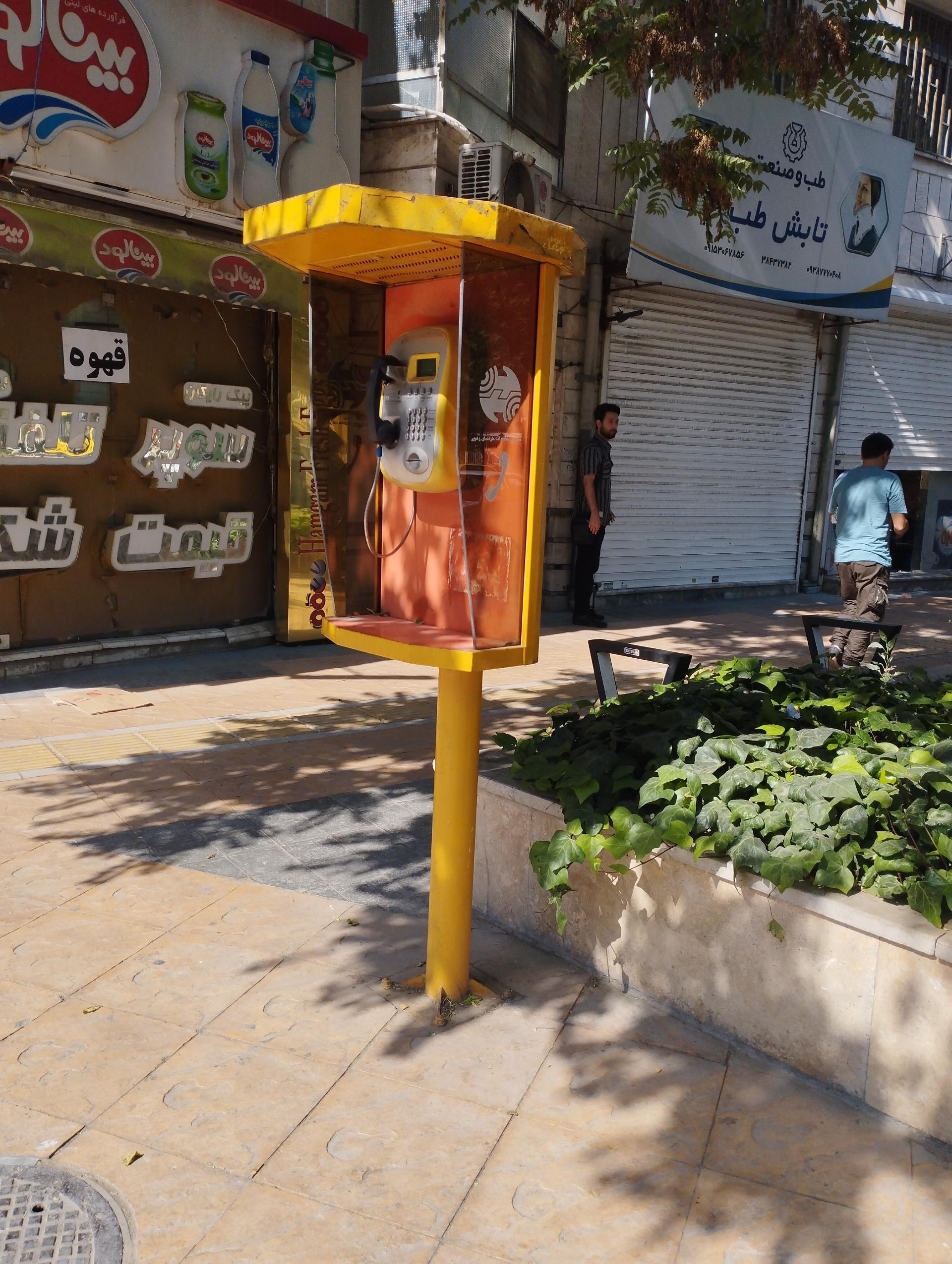 عکس تلفن کارتی