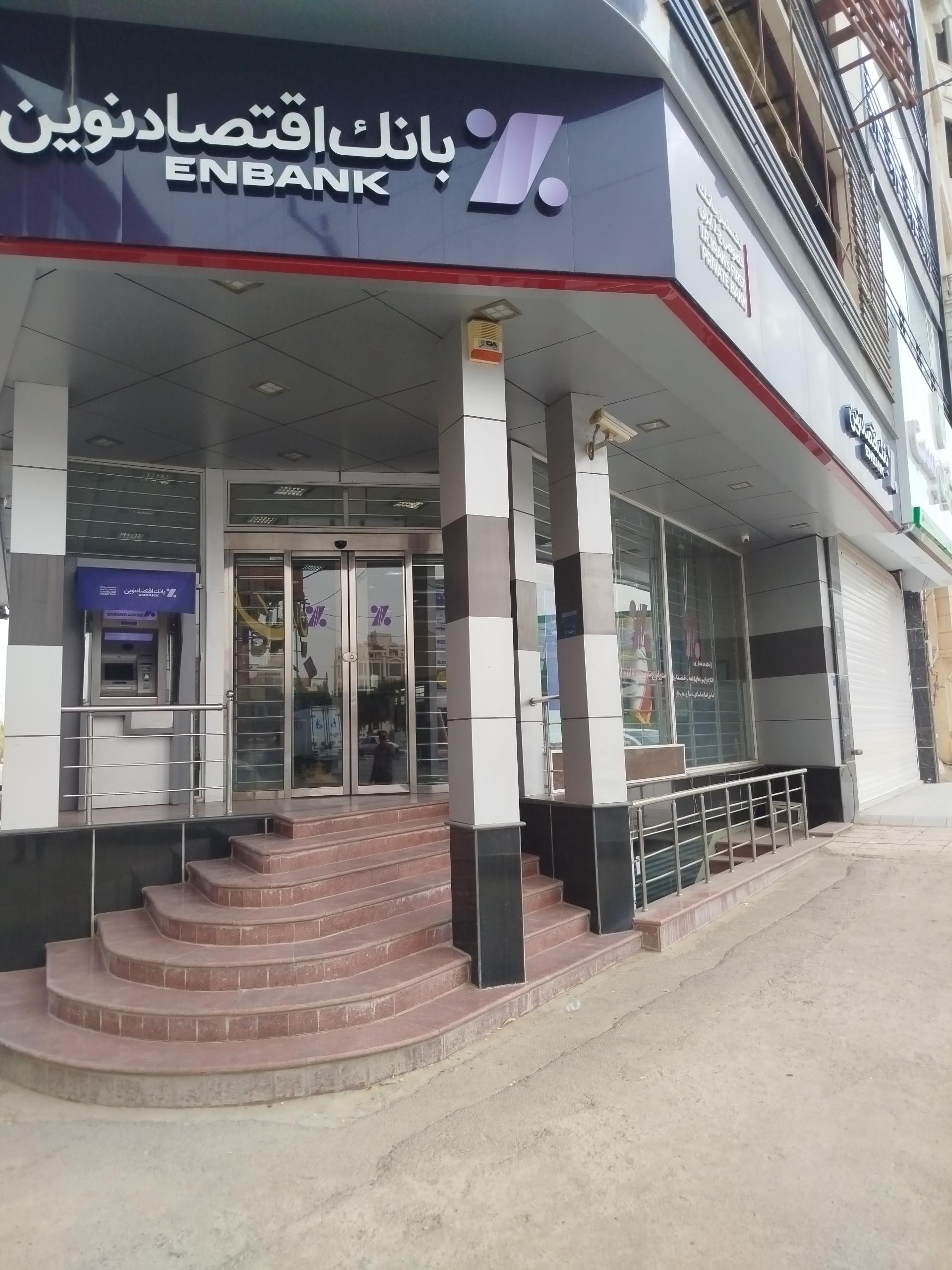 عکس بانک اقتصاد نوین شعبه عدالت