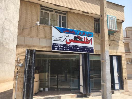 عکس شرکت حمل و نقل شیراز ترابر اطلس