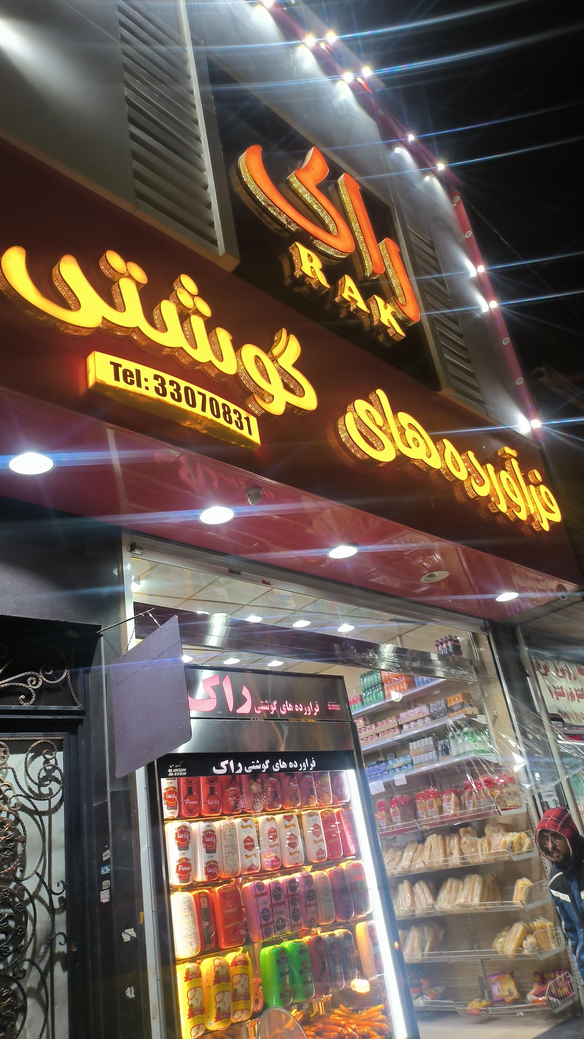 عکس بچها نوشهر 