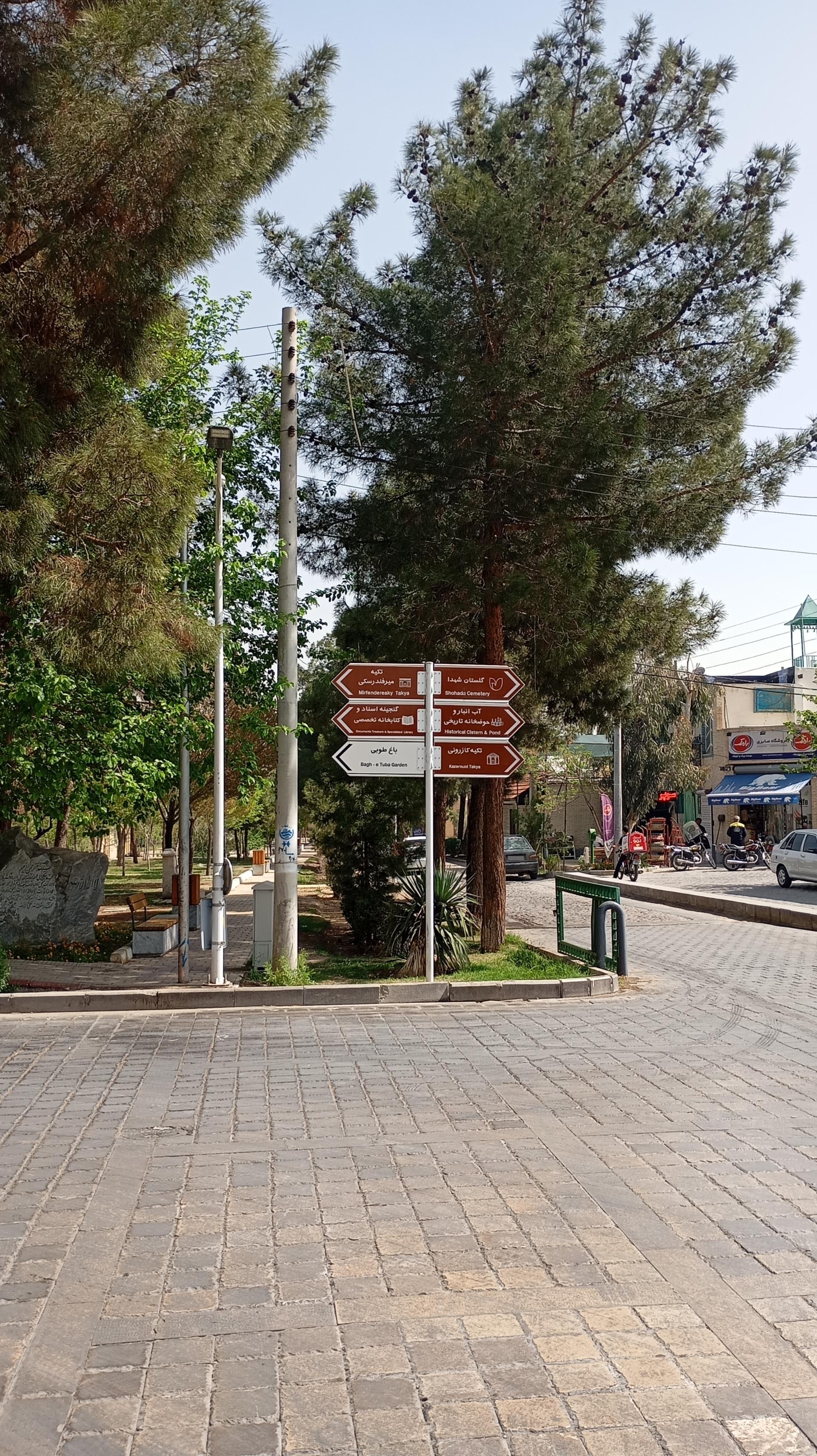 عکس باغ طوبی