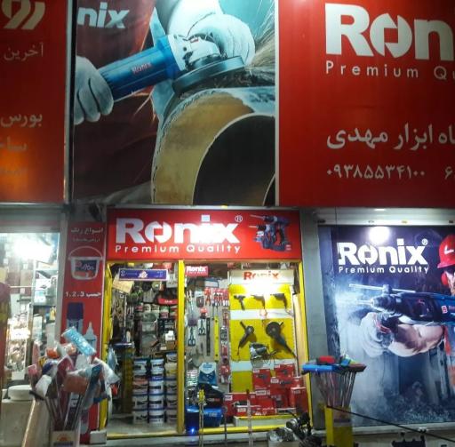 عکس بورس لوازم ساختمانی مهدی