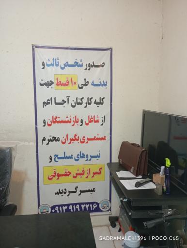 عکس بیمه ایران