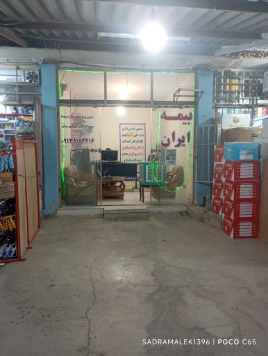 عکس بیمه ایران