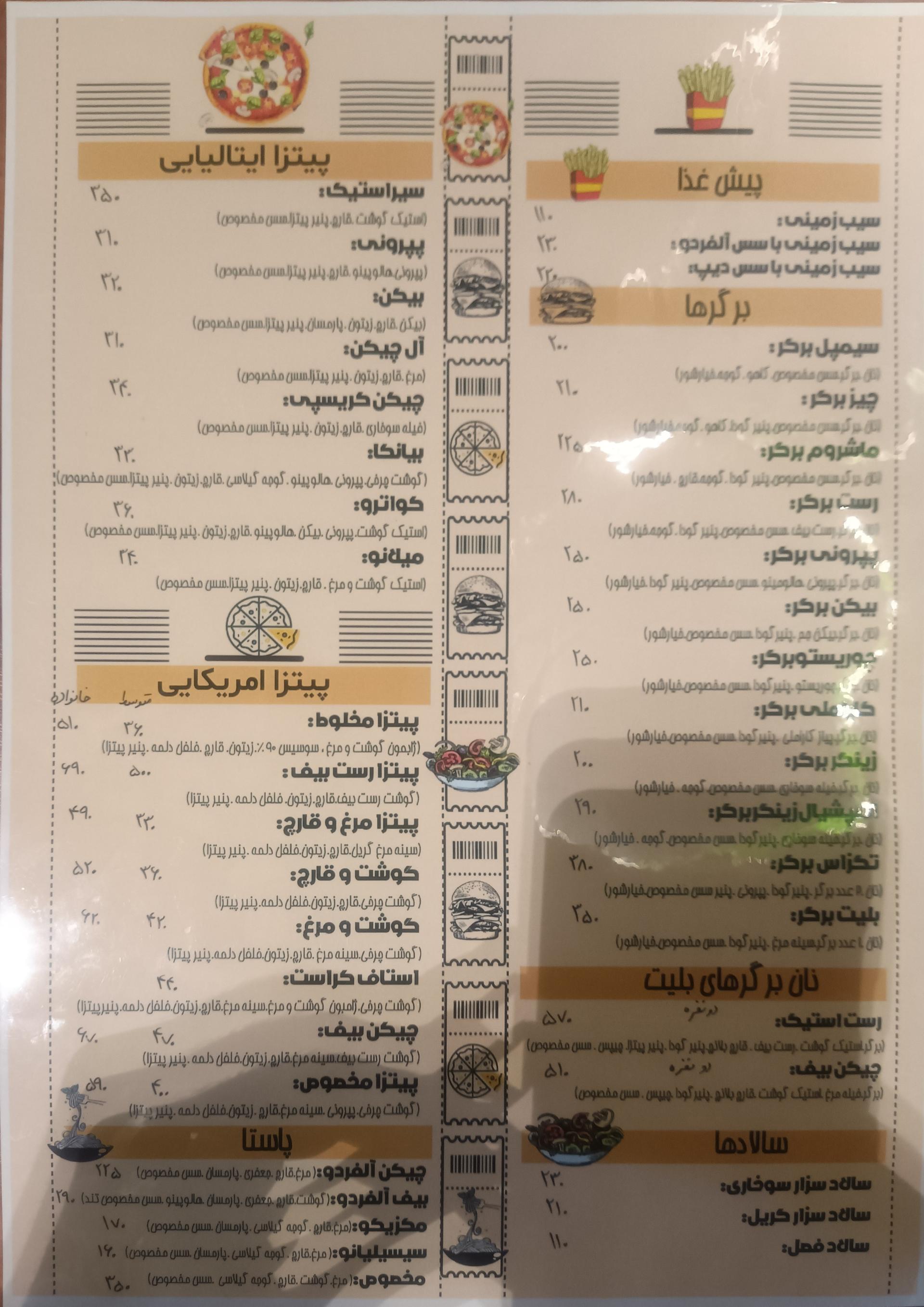 عکس رستوران و فست فود بلیت