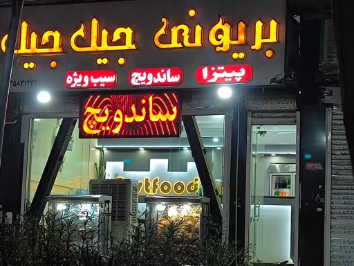 عکس پیتزا ساندویچ جیک جیک