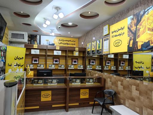 عکس مرکز ارتباط با ایرانسل موبایل مجید