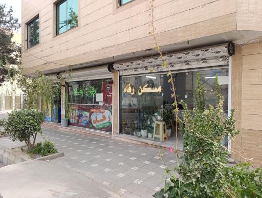 عکس مسکن سراسری رفاه مشهد