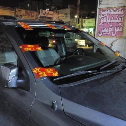 عکس شیشه اتومبیل امید