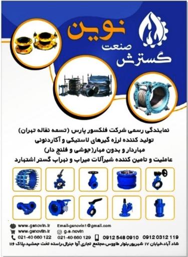 عکس گسترش صنعت نوین