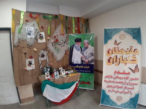 عکس دبستان جوادی پور