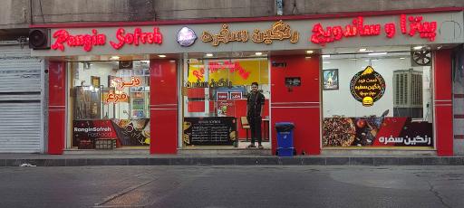 عکس فست فود رنگین سفره 