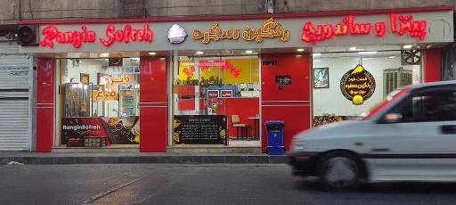 عکس فست فود رنگین سفره 