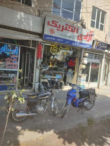 عکس الکتریکی آزادی