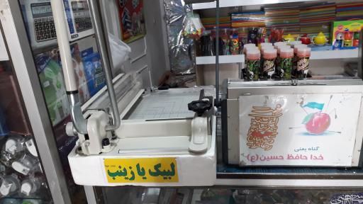 عکس لوازم التحریر مهدی