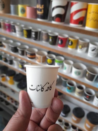 عکس کافه کائنات