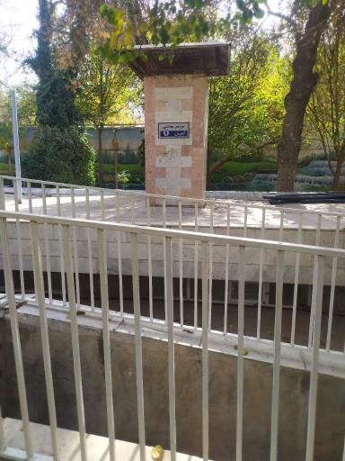 عکس سرویس بهداشتی باغ ملی