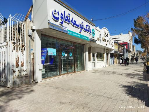 بانک توسعه تعاون