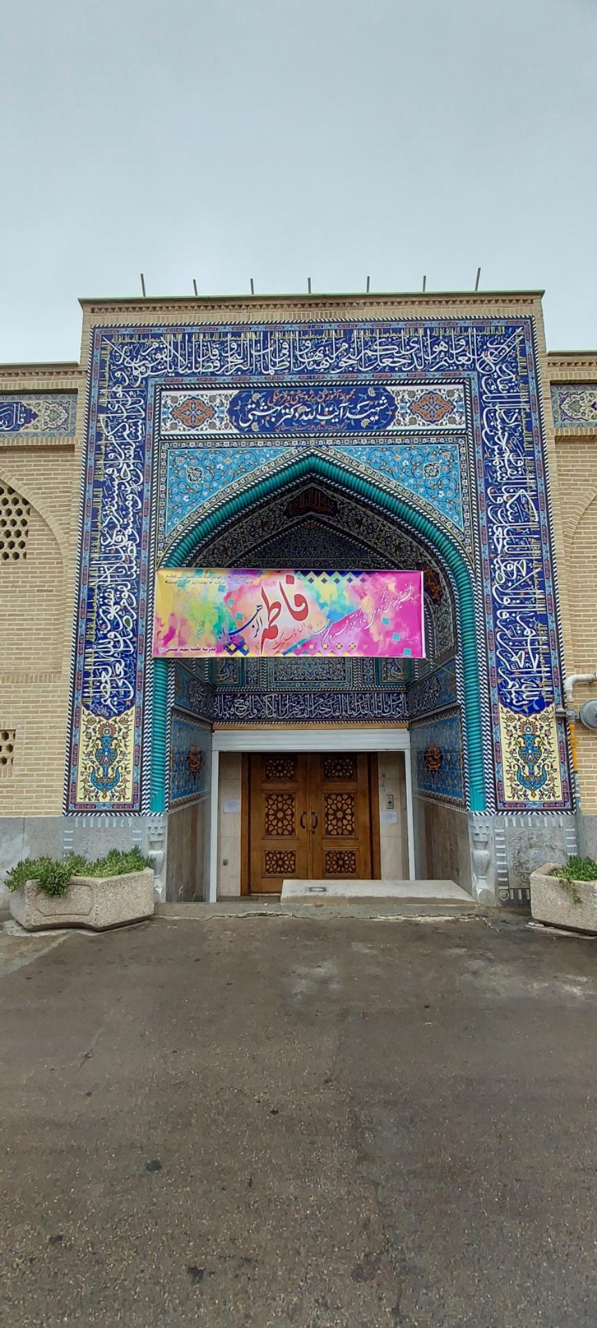 عکس مجموعه آموزشی شهید بهشتی