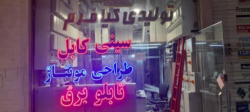 تولیدی کیا فریم