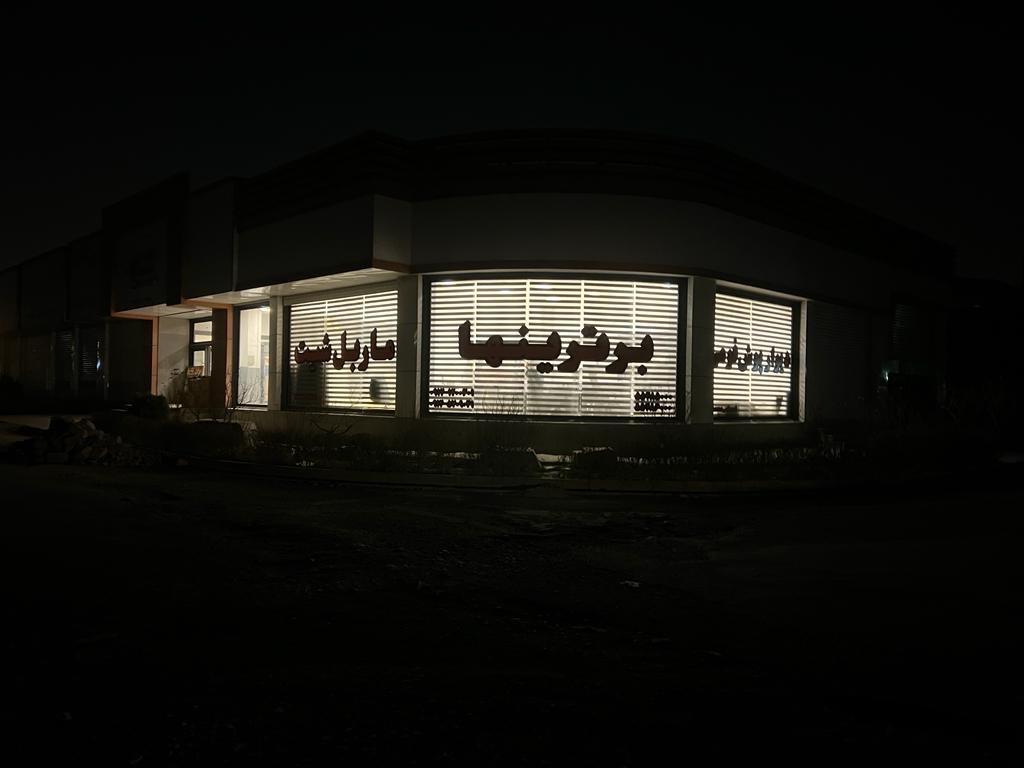 عکس فروشگاه برترینها 