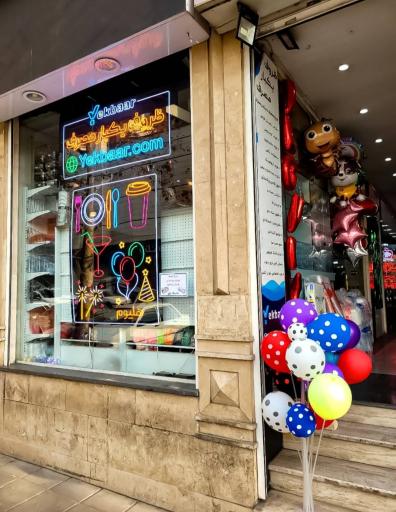 عکس ظروف یکبار مصرف یکبار Yekbaar