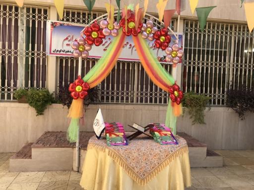 عکس دبستان دخترانه غیر دولتی گوهران