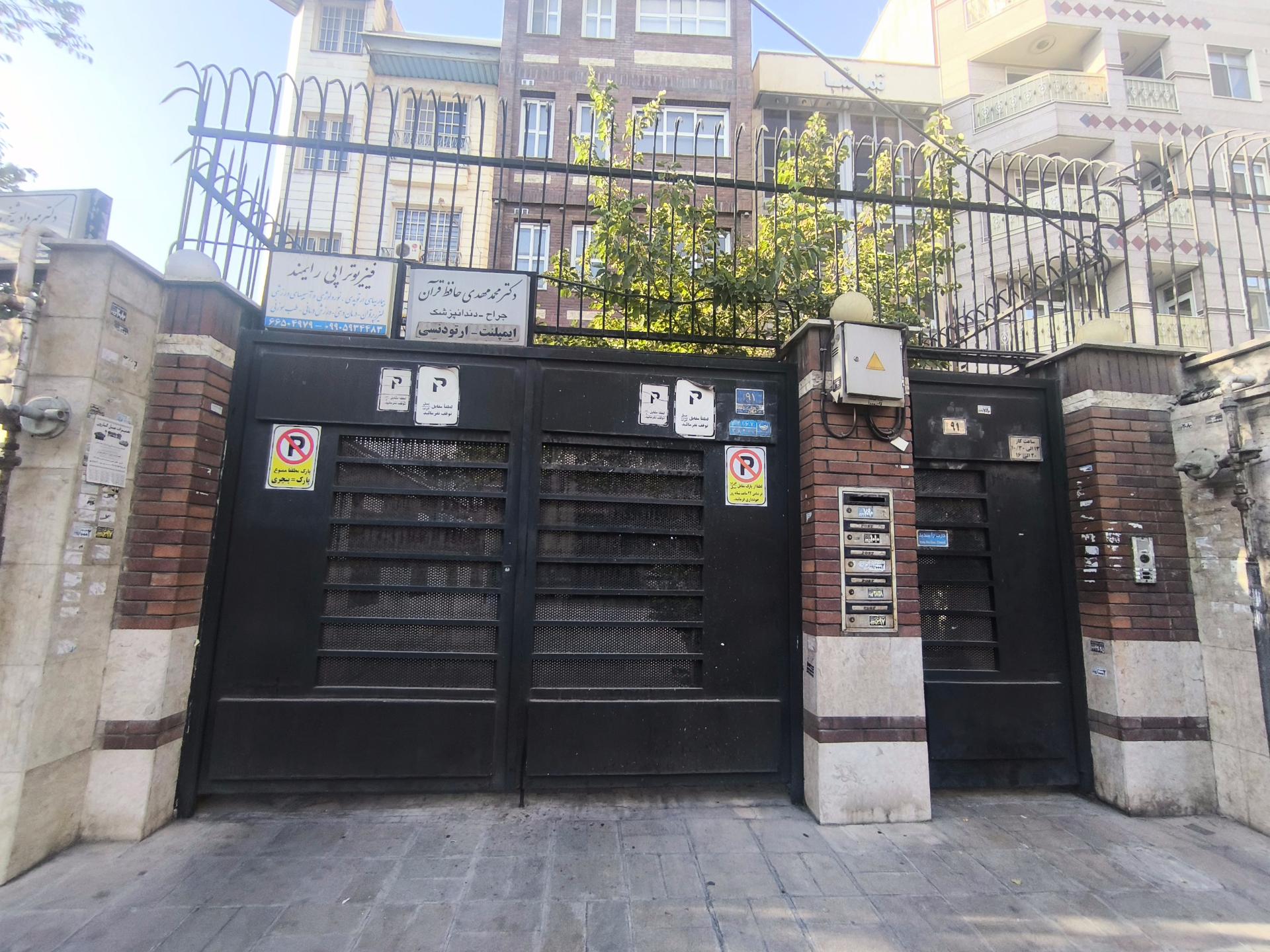 عکس مطب دندانپزشکی دکتر حافظ‌ قرآن