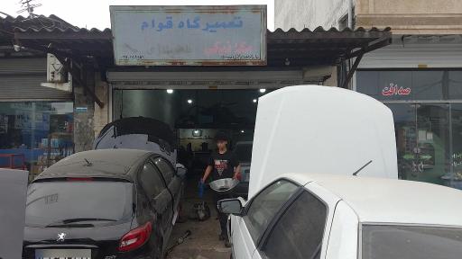 عکس تعمیرگاه سایپا و ایران خودرو قوام سعیدی