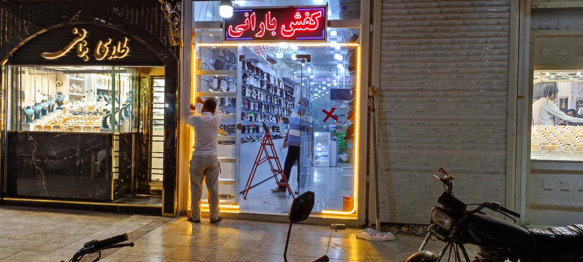 عکس کفش بارانی 