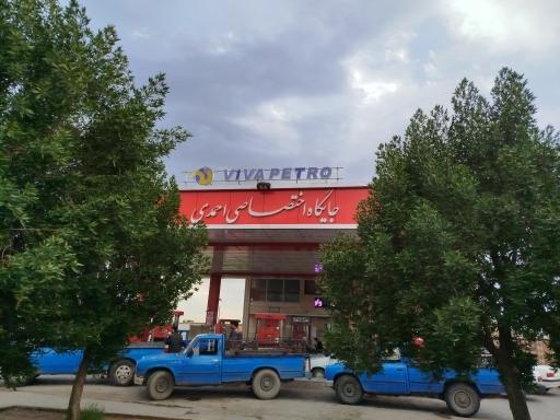 عکس پمپ بنزین اختصاصی احمدی