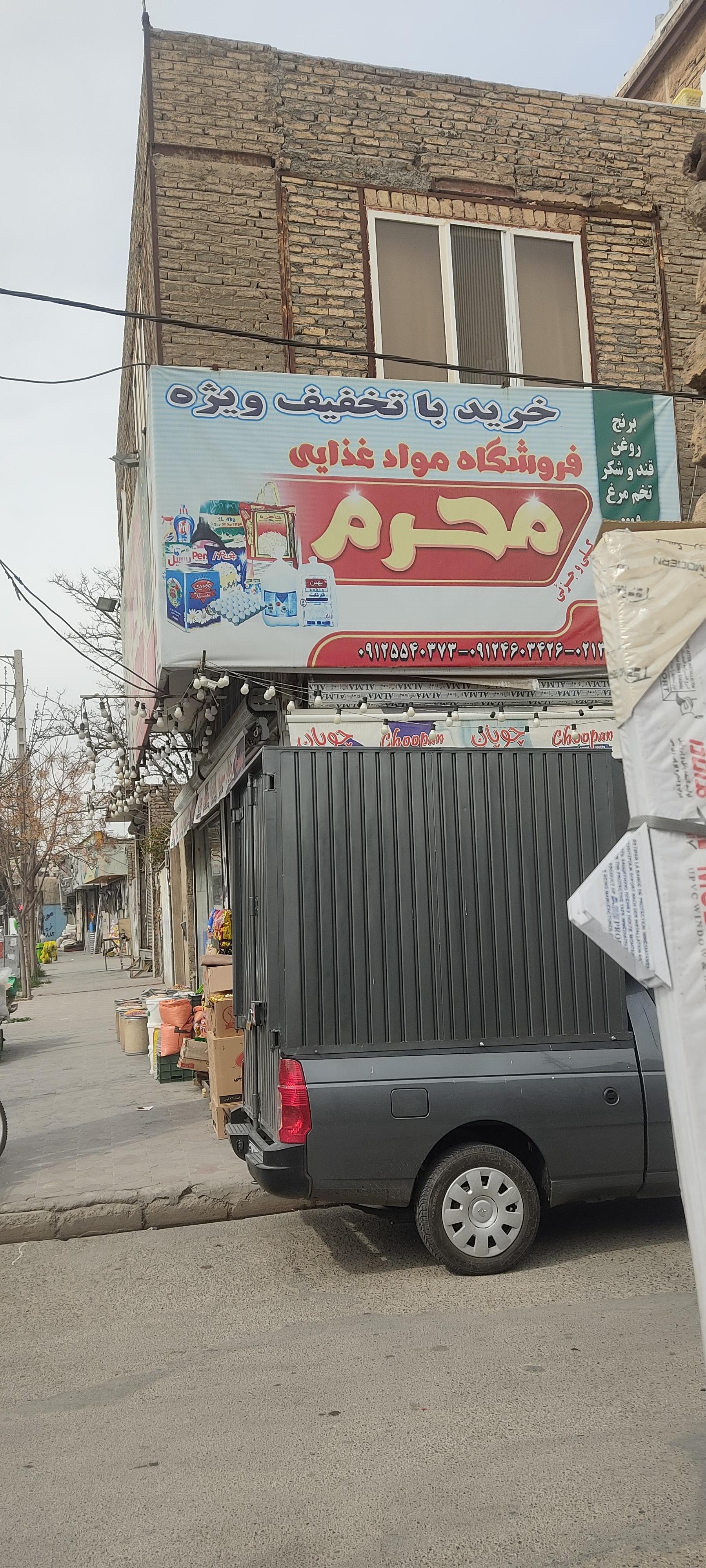 عکس هایپر مارکت محرم