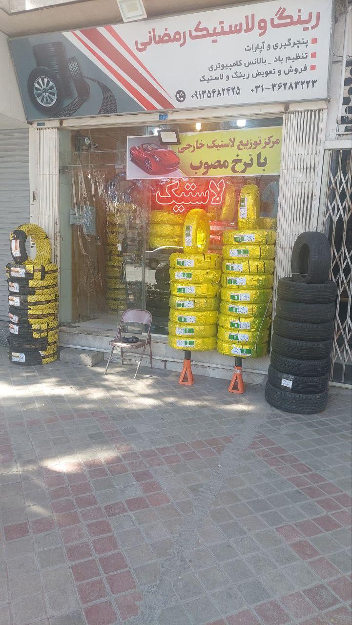 عکس رینگ و لاستیک رمضانی 