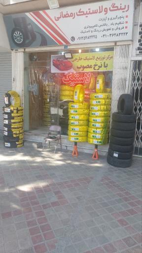 عکس رینگ و لاستیک رمضانی 