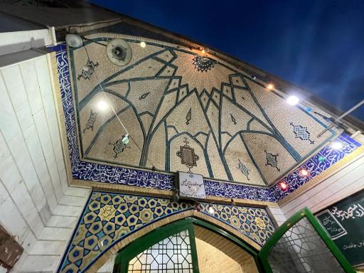 عکس مسجد فاطمه الزهرا(س) سرحوض