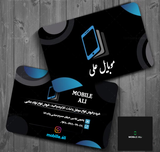 عکس موبایل علی