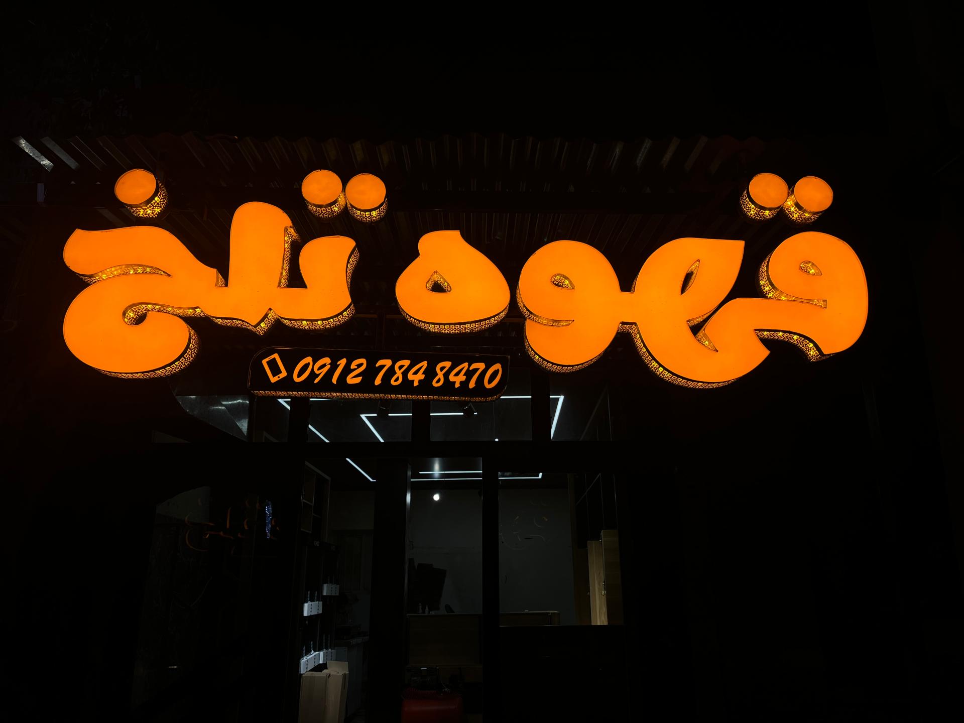 عکس قهوه تلخ