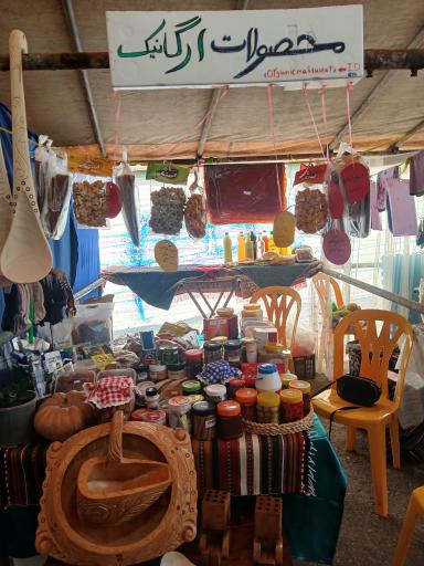 عکس محصولات ارگانیک فلاح