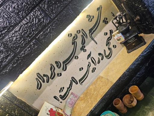 عکس کافه شیروانا 