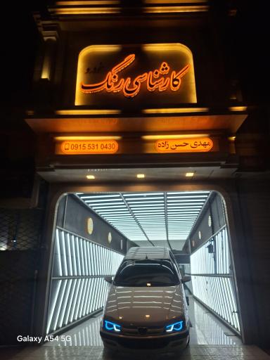 عکس تشخیص رنگ خودرو مهدی حسن زاده شعبه مرکزی