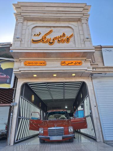 عکس تشخیص رنگ خودرو مهدی حسن زاده شعبه مرکزی