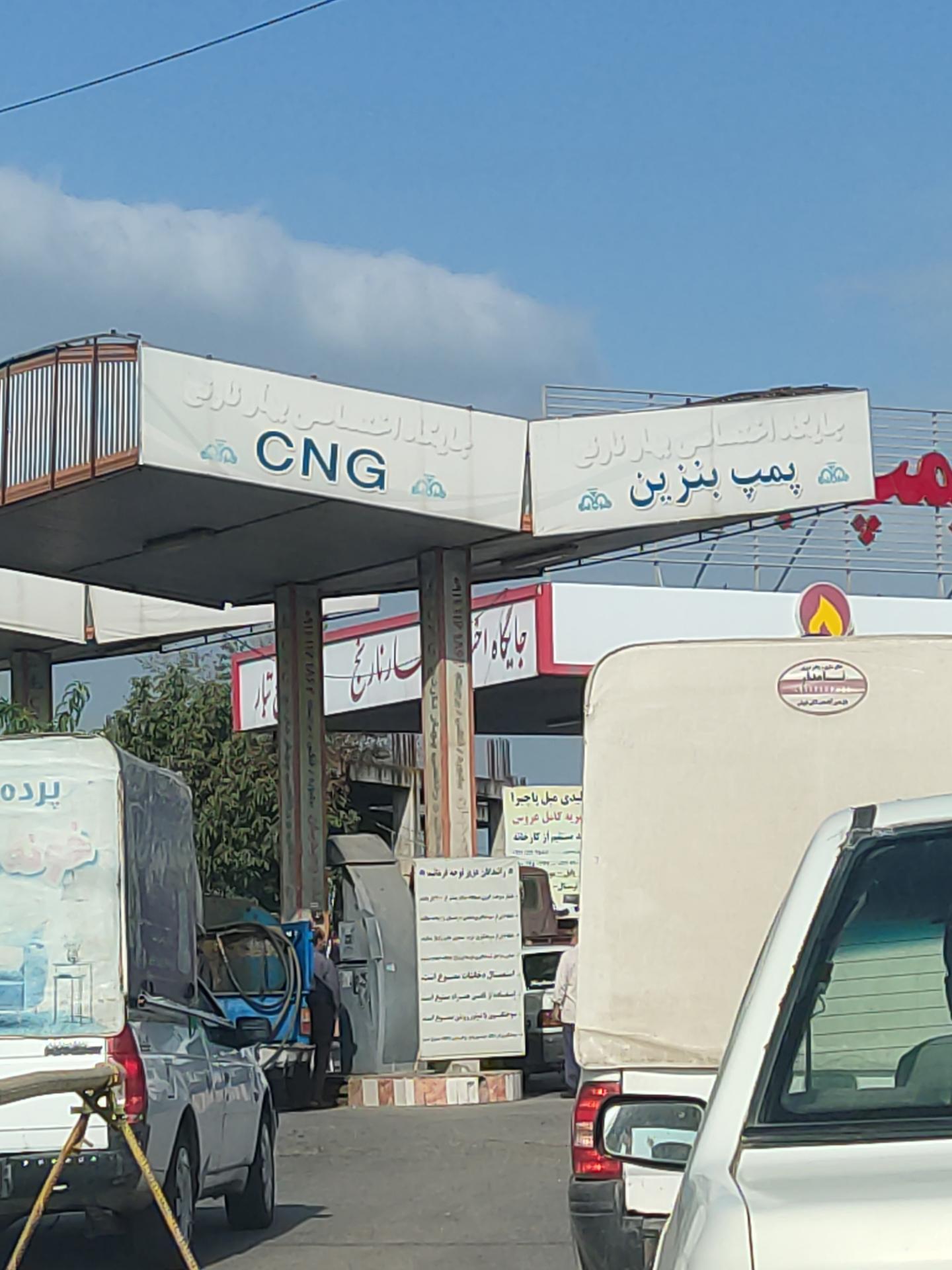 عکس پمپ گاز CNG بهار نارنج