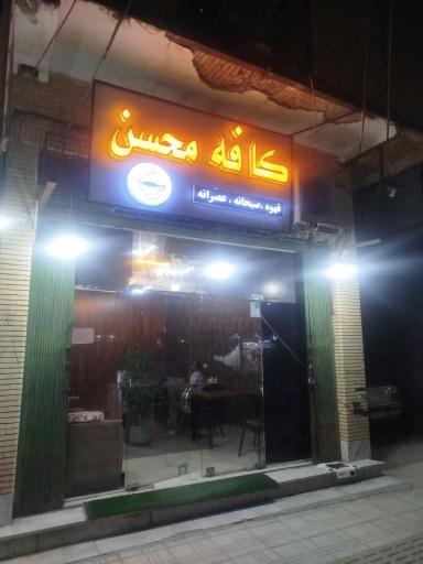 عکس کافه محسن