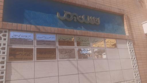 عکس مجتمع اداری تسنیم